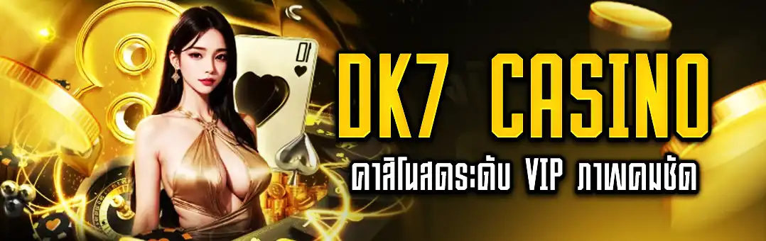 Dk7 Casino