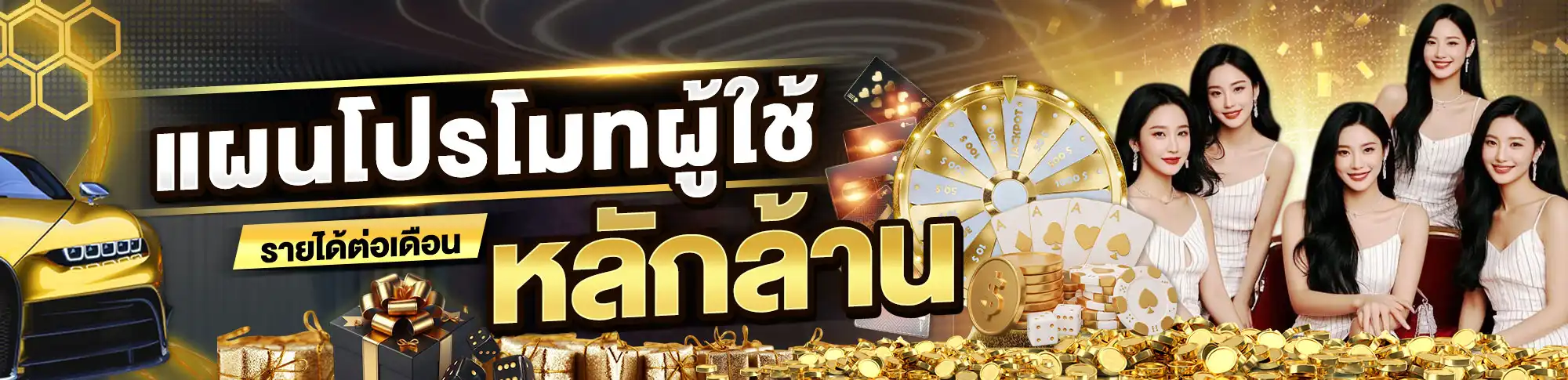 โปรโมชั่น Dk7